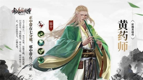 新射雕群侠传之铁血丹心台服