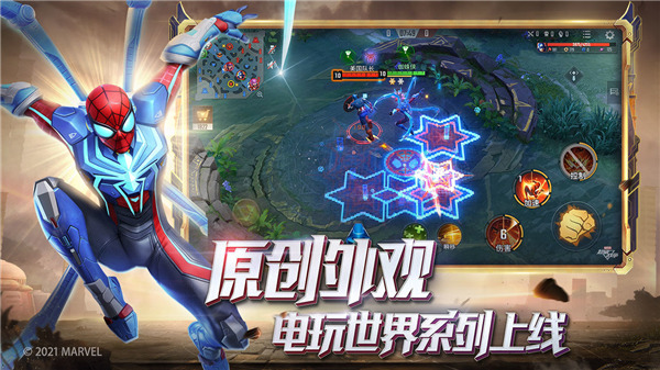 漫威超级战争折扣版