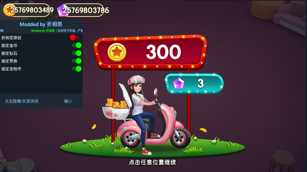 我的小家破解版最新版