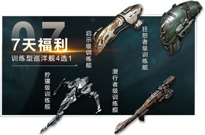 星战前夜无烬星河测试版