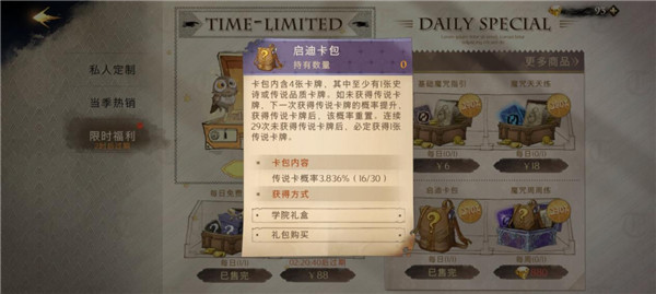 哈利波特魔法觉醒国际服最新版