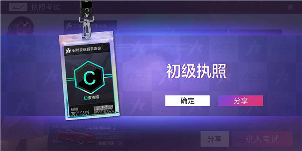 王牌竞速小米版最新版