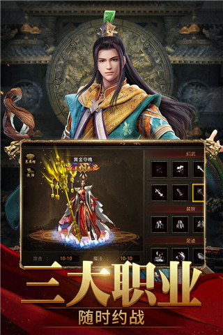 斩魔无双红包版