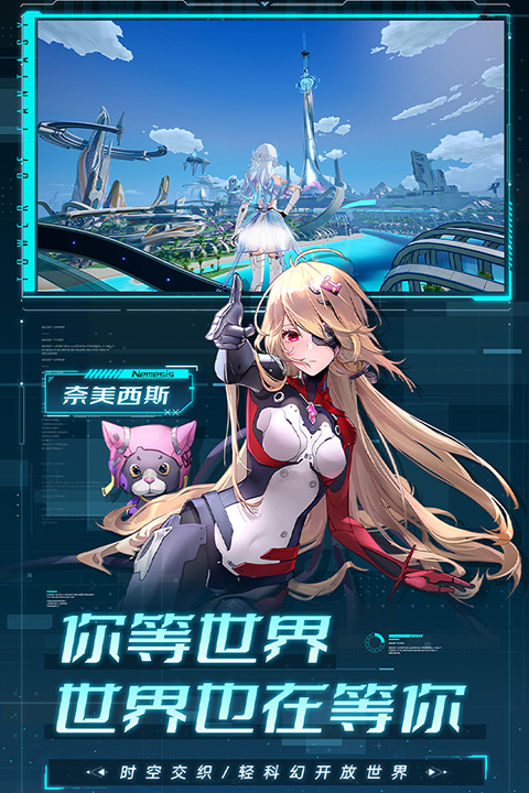 幻塔台服