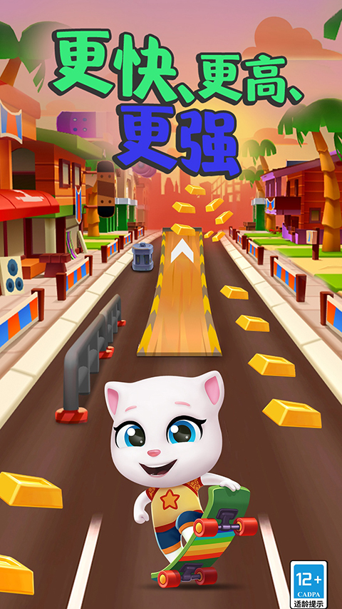 汤姆猫跑酷华为版