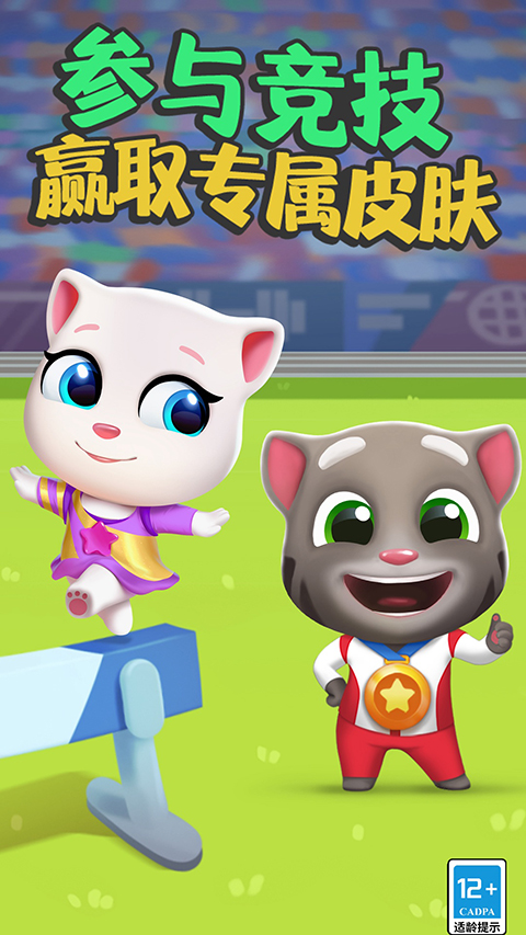 汤姆猫跑酷华为版