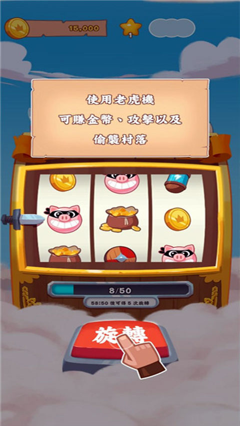 金币大师国际版(Coin Master)