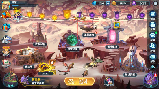 遇见龙返利版