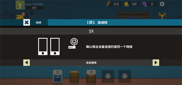 羽毛球高高手双人联机对战版