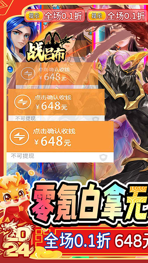 战吕布征程三国折扣版