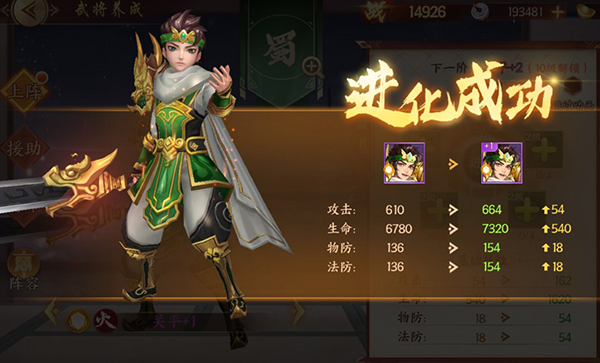 战吕布征程三国折扣版