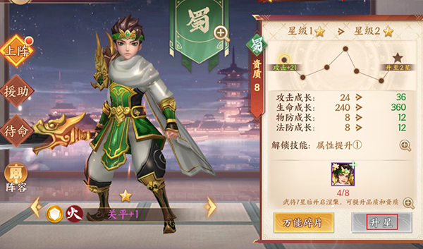 战吕布征程三国折扣版