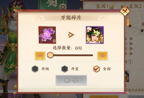 战吕布征程三国折扣版