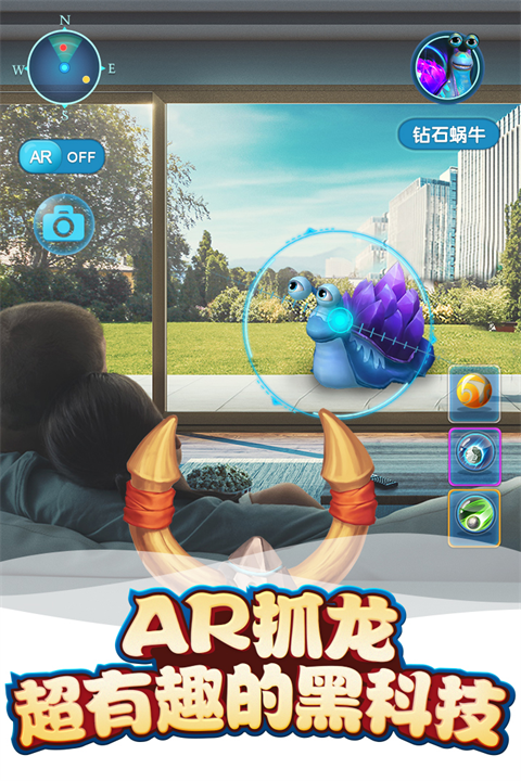 我的恐龙犀游版