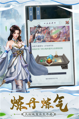 仙命决华为版