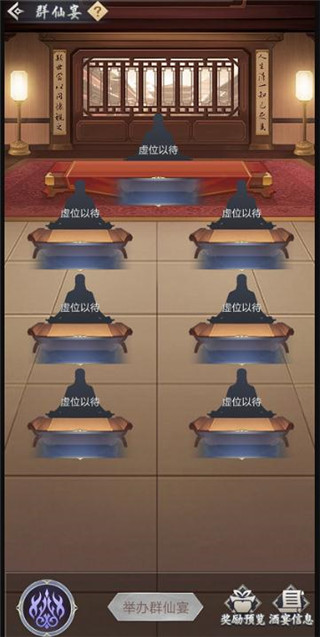 仙命决华为版