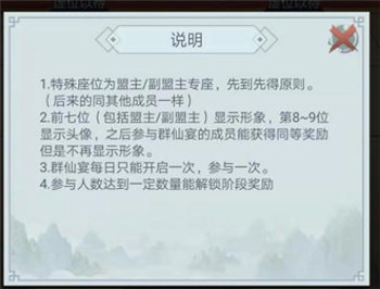 仙命决华为版