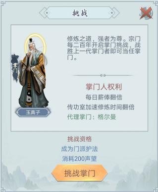 仙命决华为版