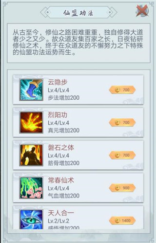 仙命决华为版