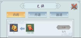 仙命决华为版