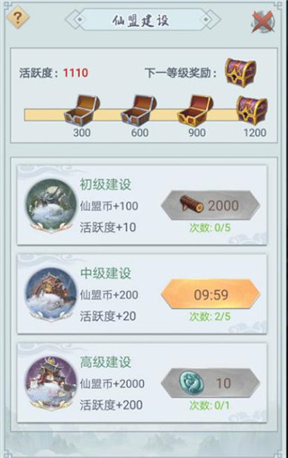 仙命决华为版