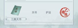 仙命决华为版