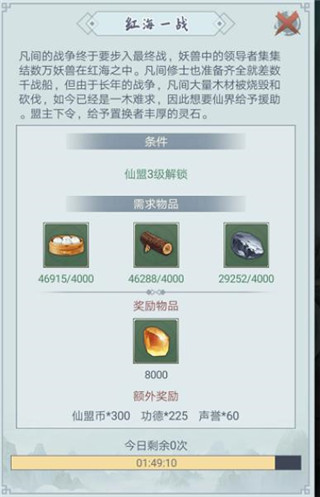 仙命决华为版