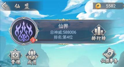仙命决华为版