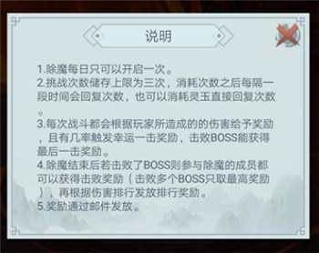 仙命决华为版