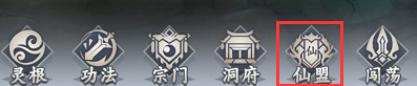 仙命决华为版