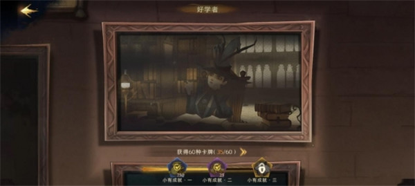 哈利波特魔法觉醒手游中文版