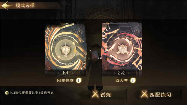 哈利波特魔法觉醒手游中文版