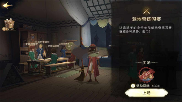 哈利波特魔法觉醒手游中文版