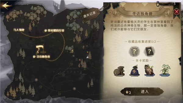 哈利波特魔法觉醒手游中文版