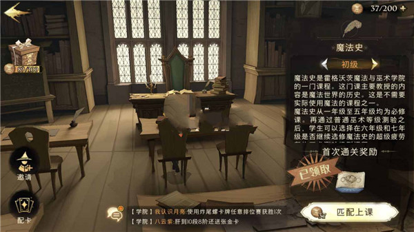 哈利波特魔法觉醒手游中文版