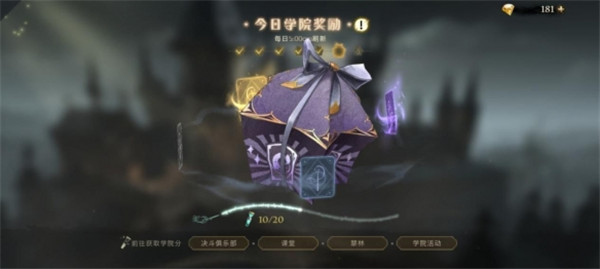 哈利波特魔法觉醒手游中文版