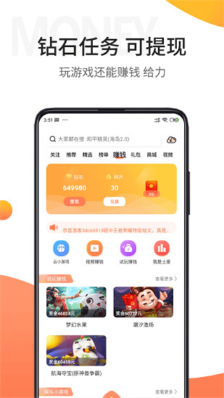 骑士助手App2024最新版