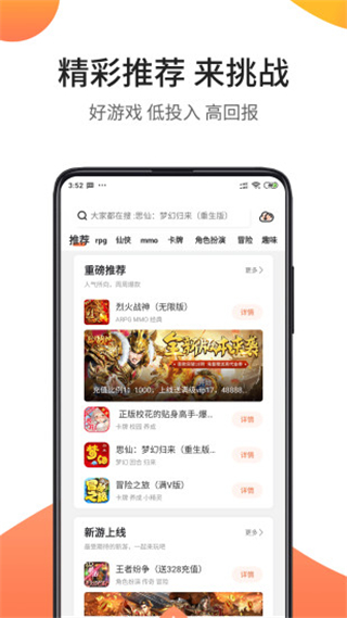 骑士助手App2024最新版