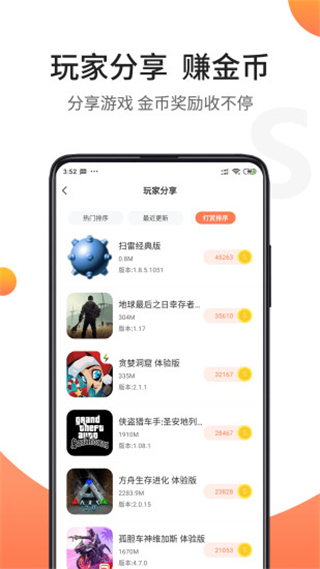 骑士助手App2024最新版
