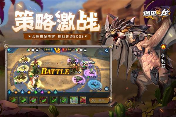 遇见龙返利版