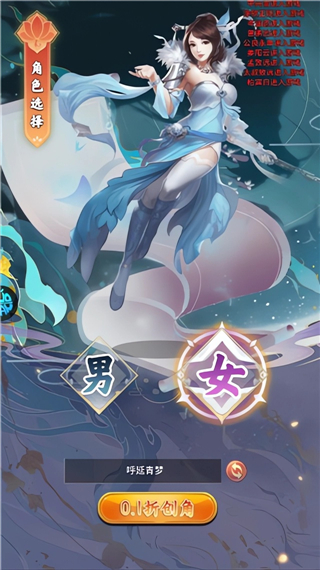 醉武侠手游