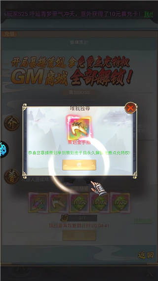 醉武侠手游