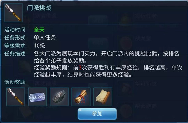 倩女幽魂天宇版本手游