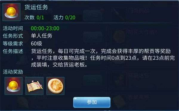 倩女幽魂天宇版本手游