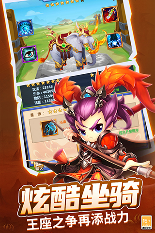 战吕布手游