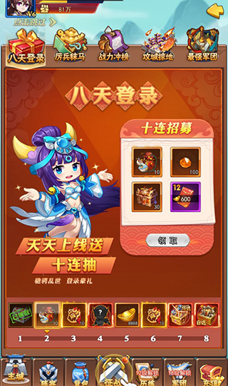 战吕布手游