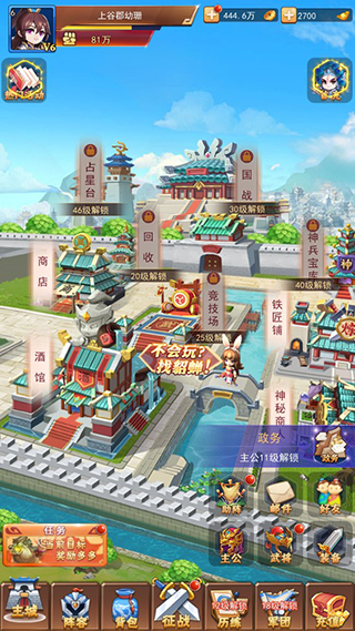 战吕布手游