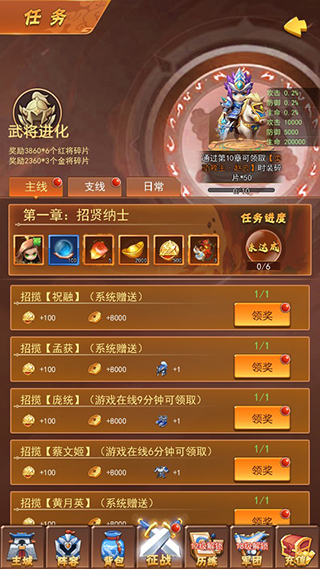 战吕布手游