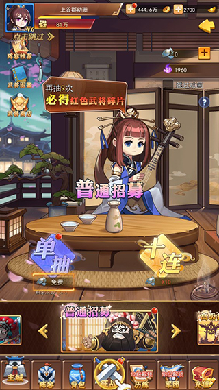 战吕布手游