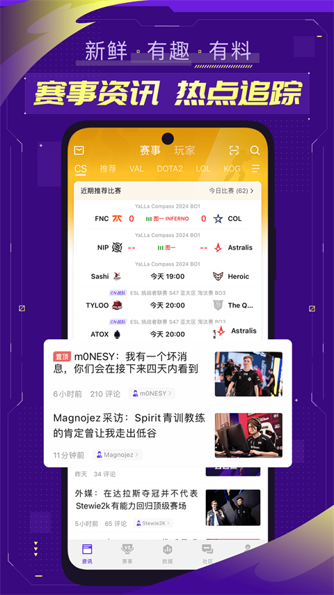 5e对战平台手机版